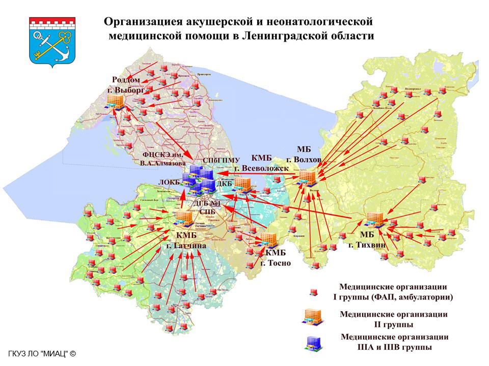 Специализировання медицинская помощь - слайд 7